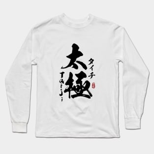 Tai Chi Kanji Calligraphy Long Sleeve T-Shirt